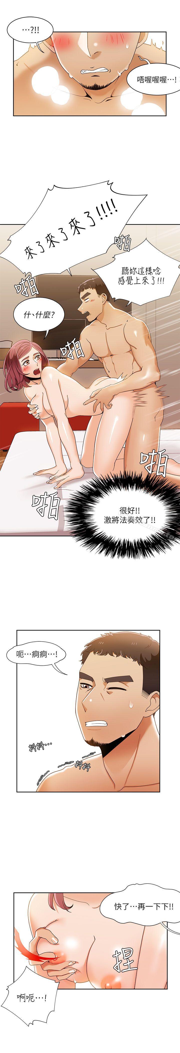 《一炮定輸贏》漫画 第32話