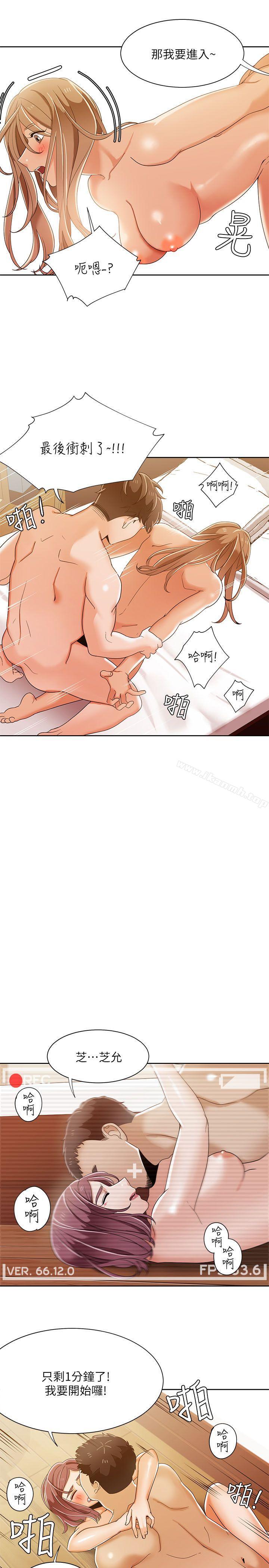 《一炮定輸贏》漫画 第33話