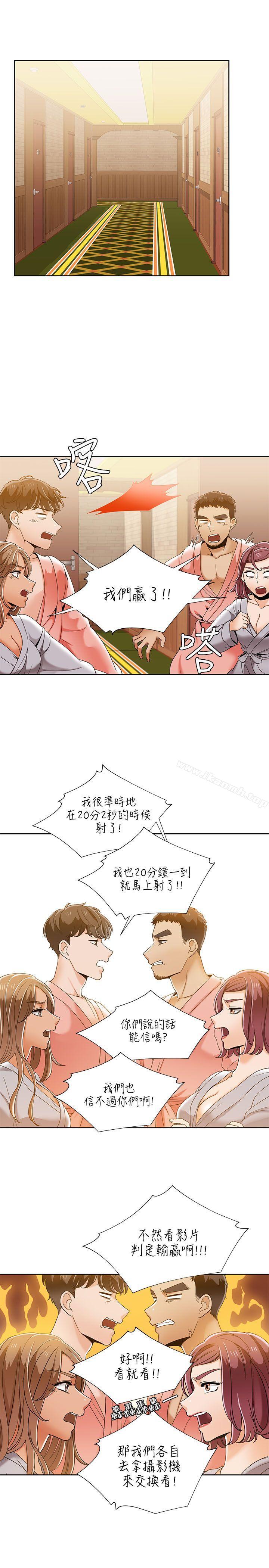 《一炮定輸贏》漫画 第33話