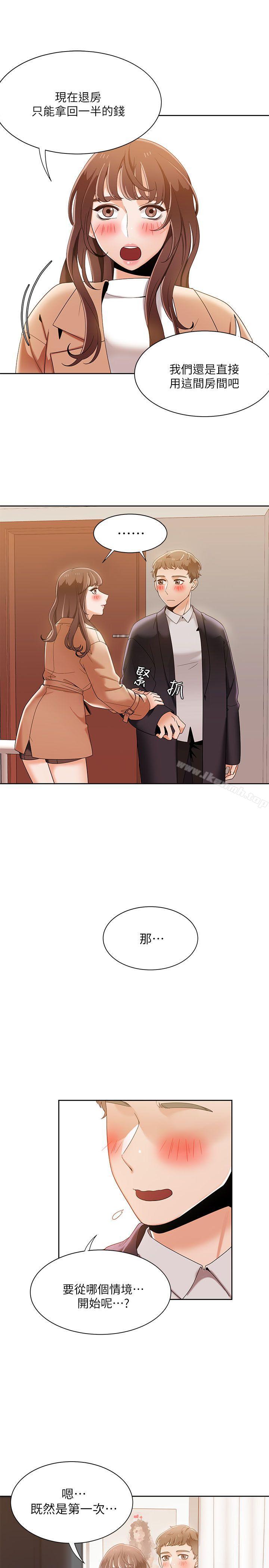 《一炮定輸贏》漫画 第33話