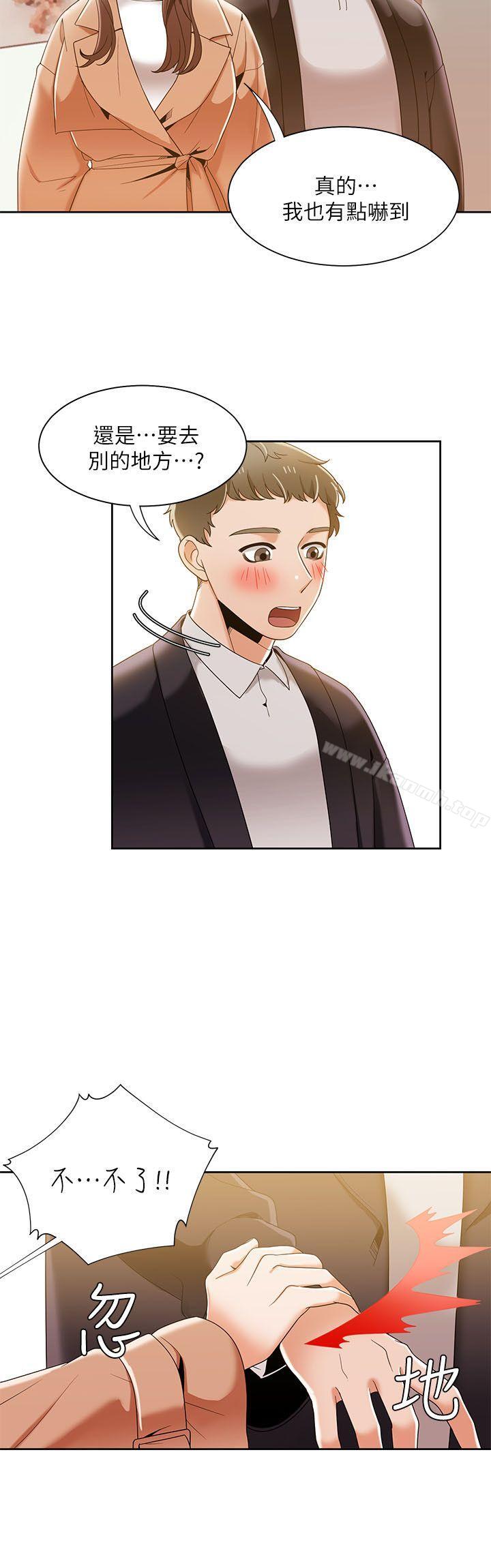 《一炮定輸贏》漫画 第33話