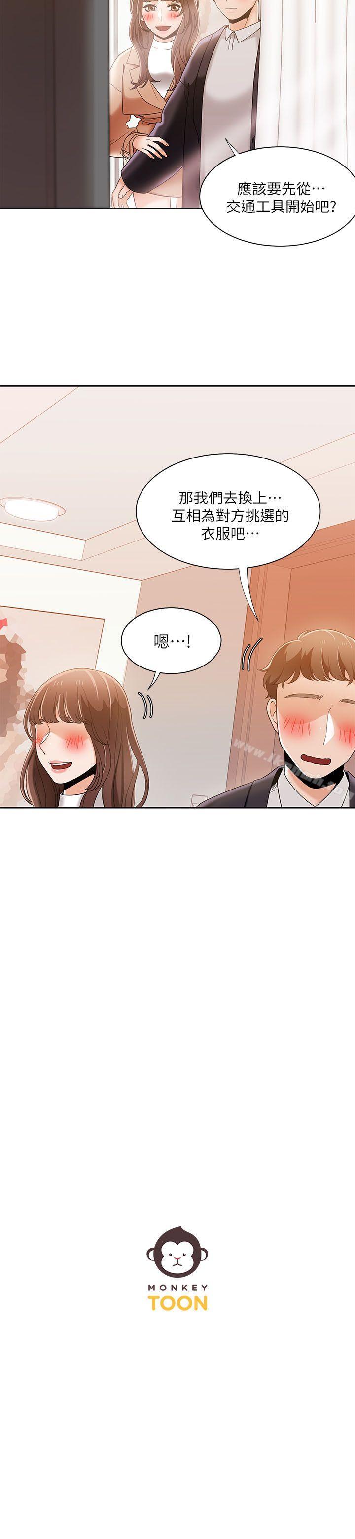 《一炮定輸贏》漫画 第33話