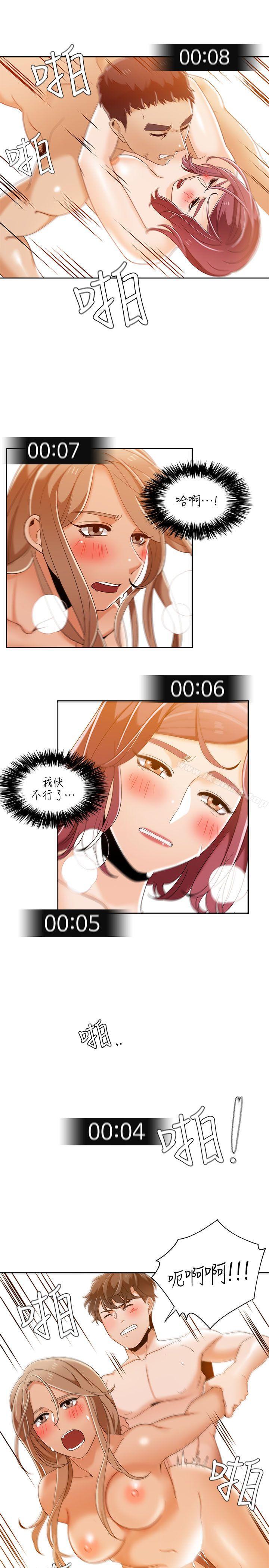 《一炮定輸贏》漫画 第33話