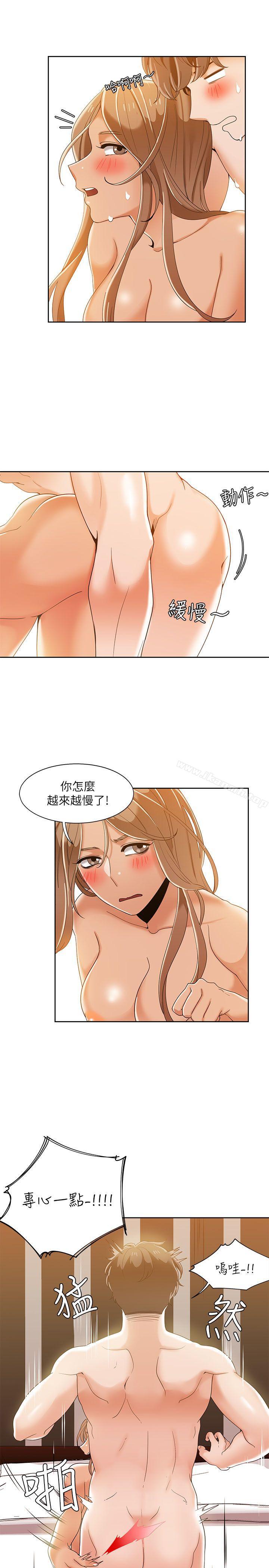 《一炮定輸贏》漫画 第33話