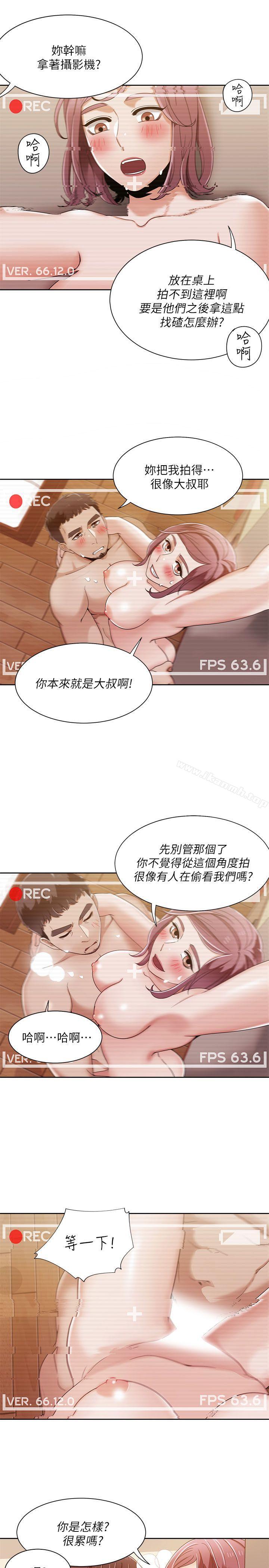 《一炮定輸贏》漫画 第33話