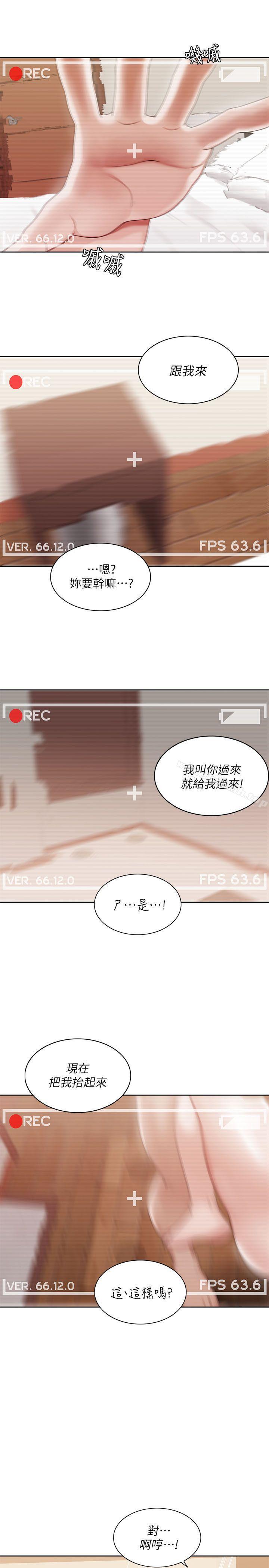 《一炮定輸贏》漫画 第33話