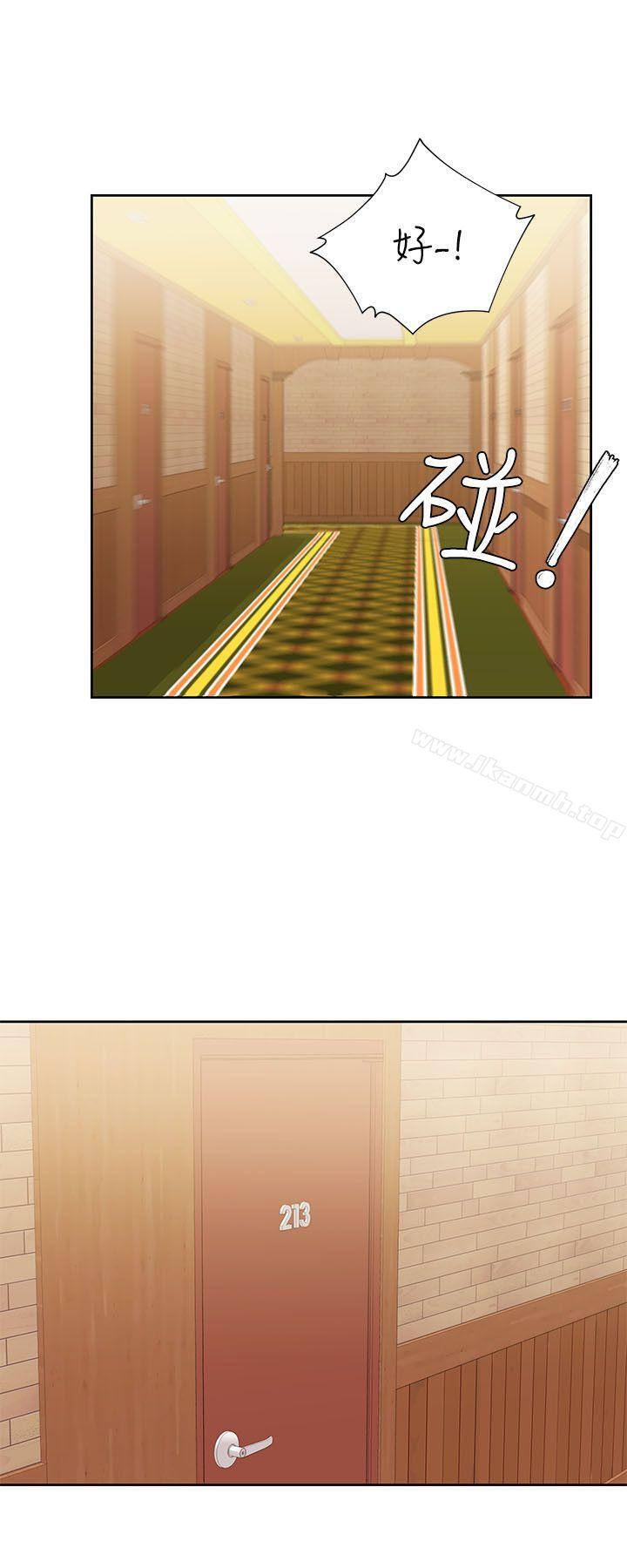 《一炮定輸贏》漫画 第33話