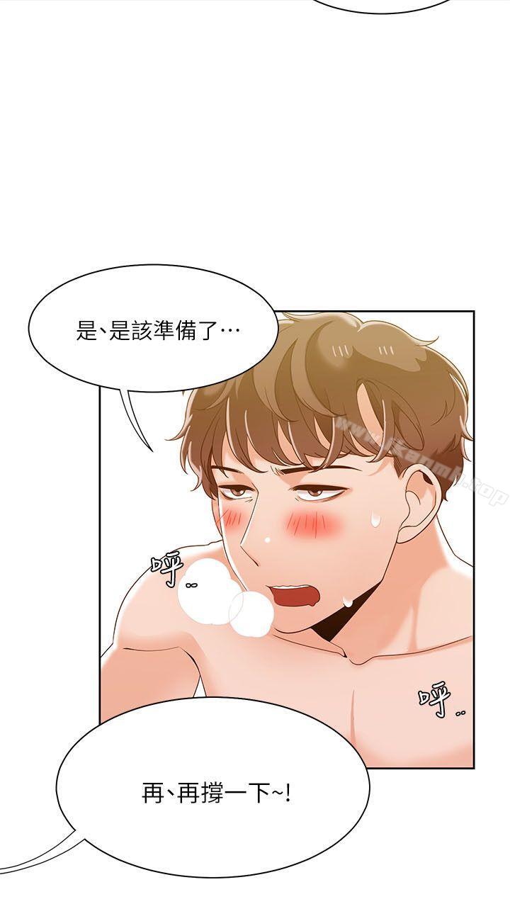 《一炮定輸贏》漫画 第33話