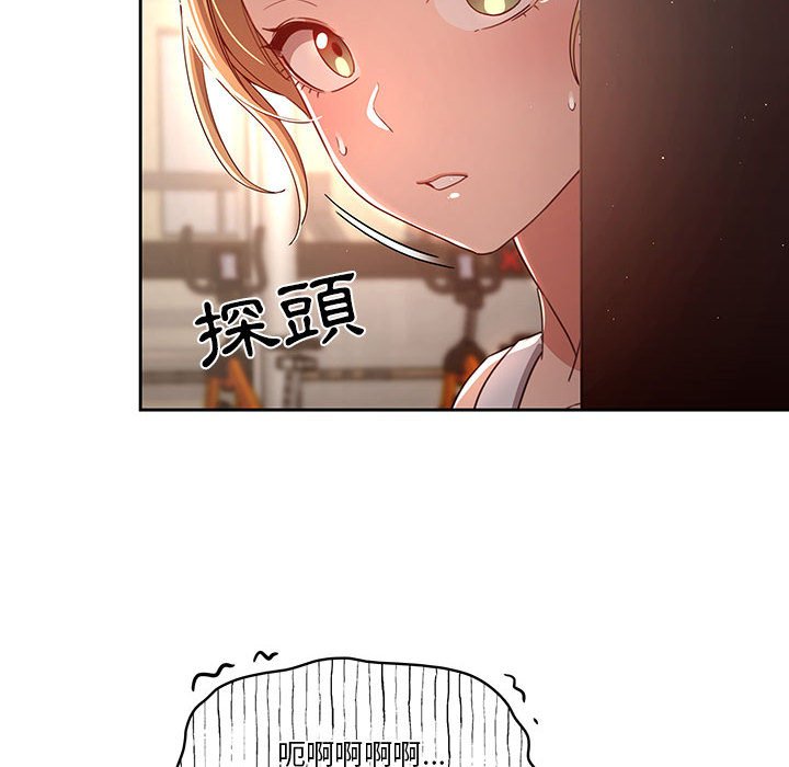《疫情期間的家教生活》漫画 第11章