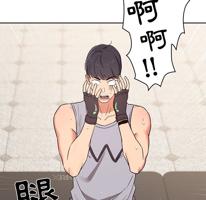 《疫情期間的家教生活》漫画 第11章