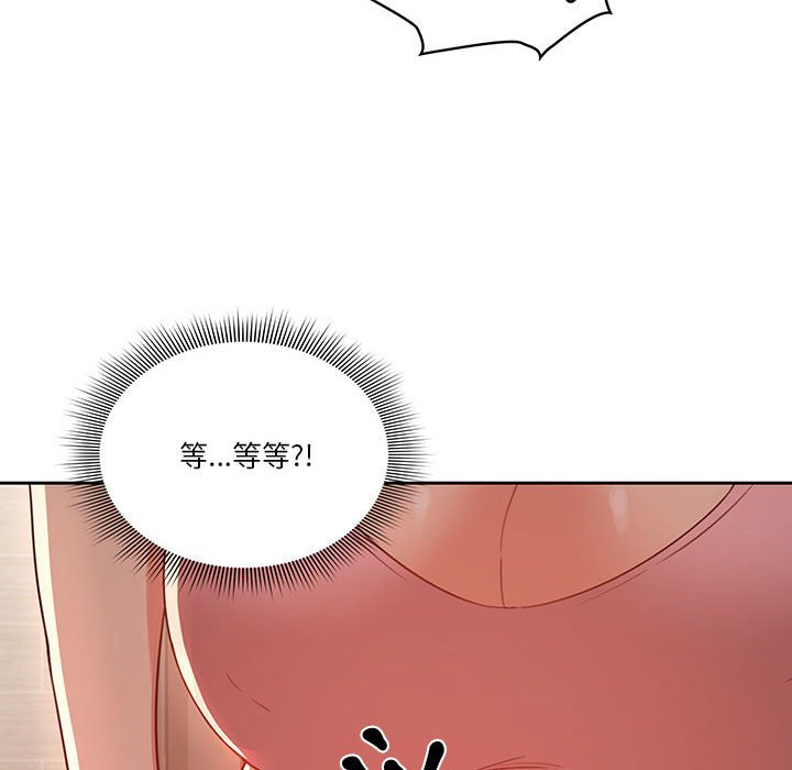 《疫情期間的家教生活》漫画 第11章