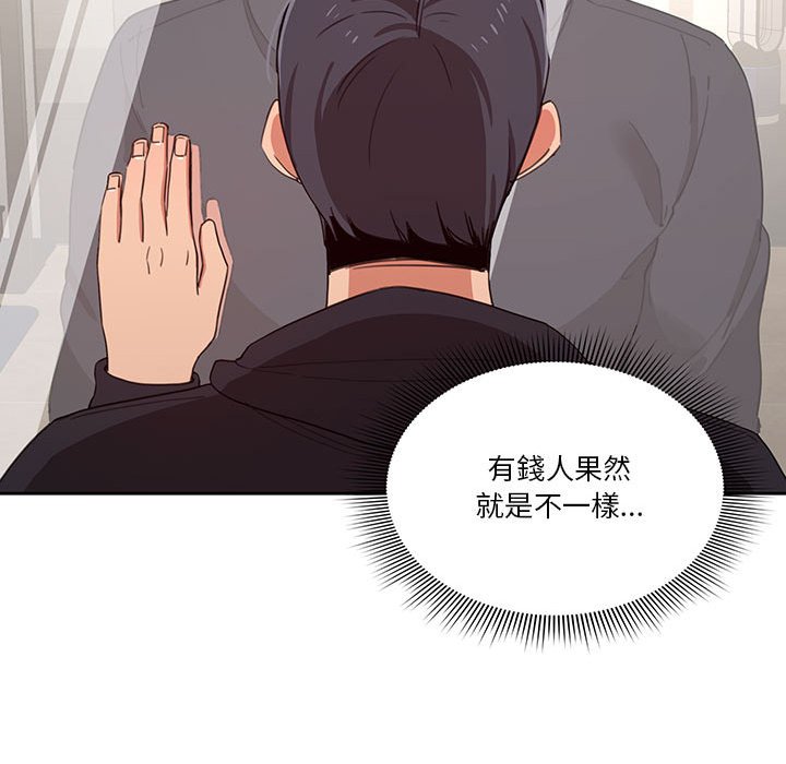 《疫情期間的家教生活》漫画 第11章