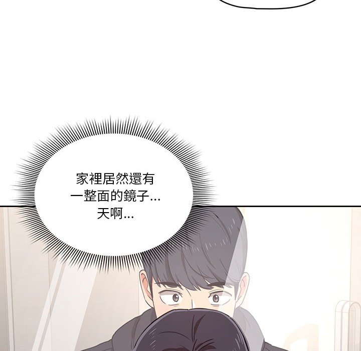 《疫情期間的家教生活》漫画 第11章