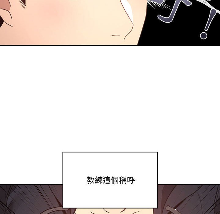 《疫情期間的家教生活》漫画 第11章