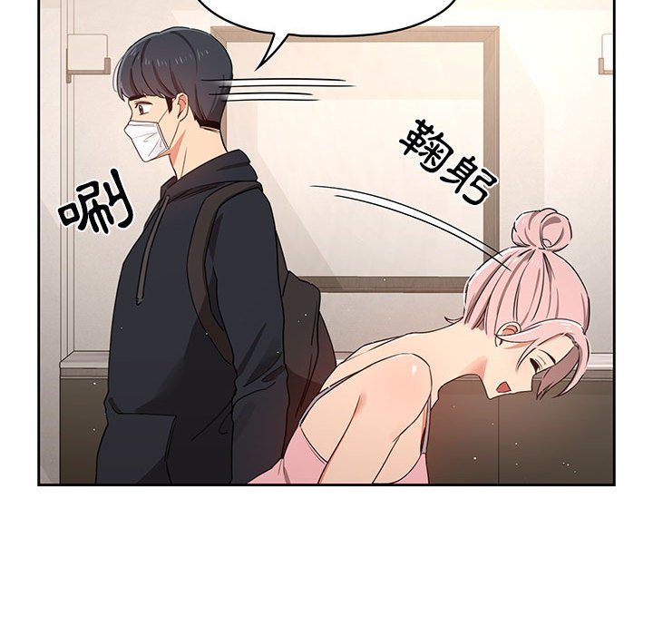 《疫情期間的家教生活》漫画 第11章