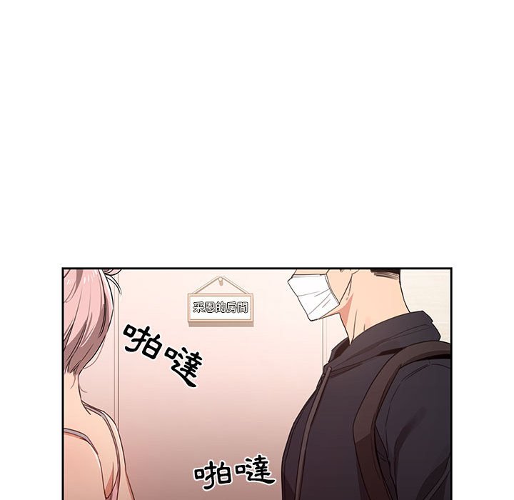 《疫情期間的家教生活》漫画 第11章