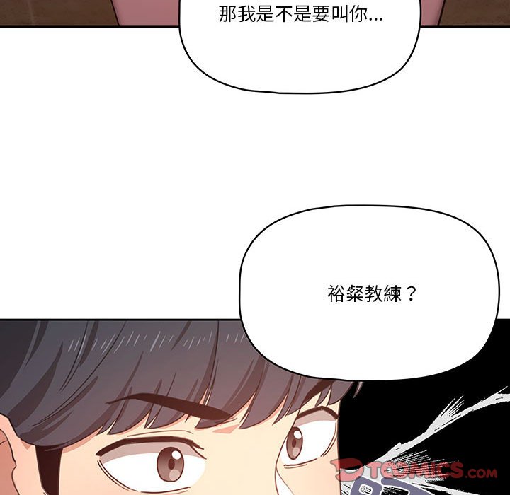《疫情期間的家教生活》漫画 第11章