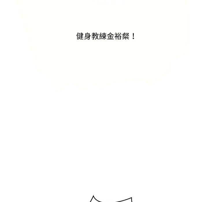 《疫情期間的家教生活》漫画 第11章