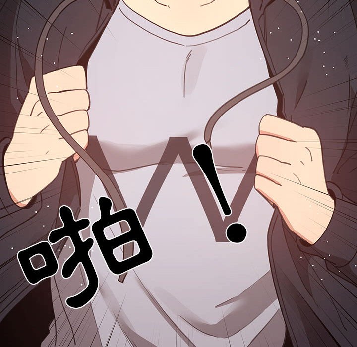 《疫情期間的家教生活》漫画 第11章