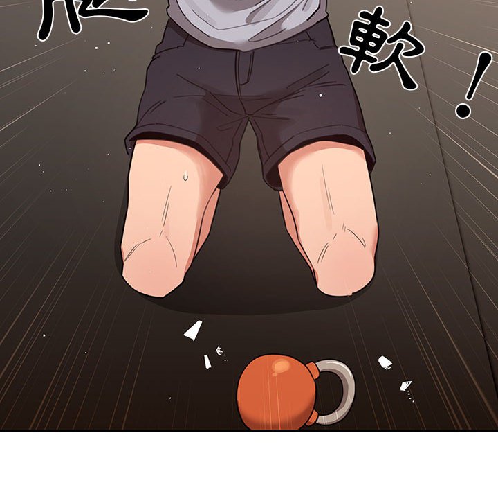 《疫情期間的家教生活》漫画 第11章