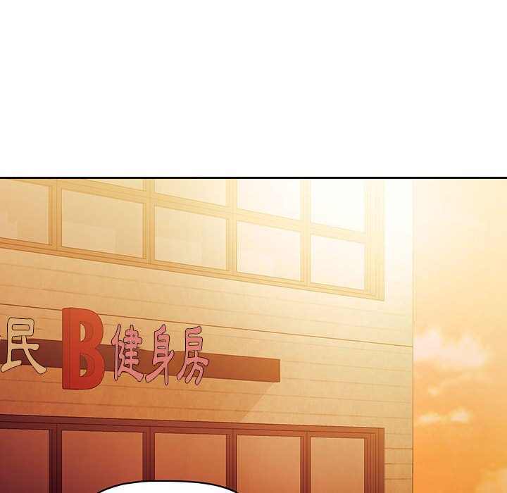 《疫情期間的家教生活》漫画 第11章