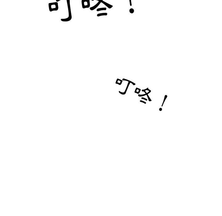 《疫情期間的家教生活》漫画 第11章