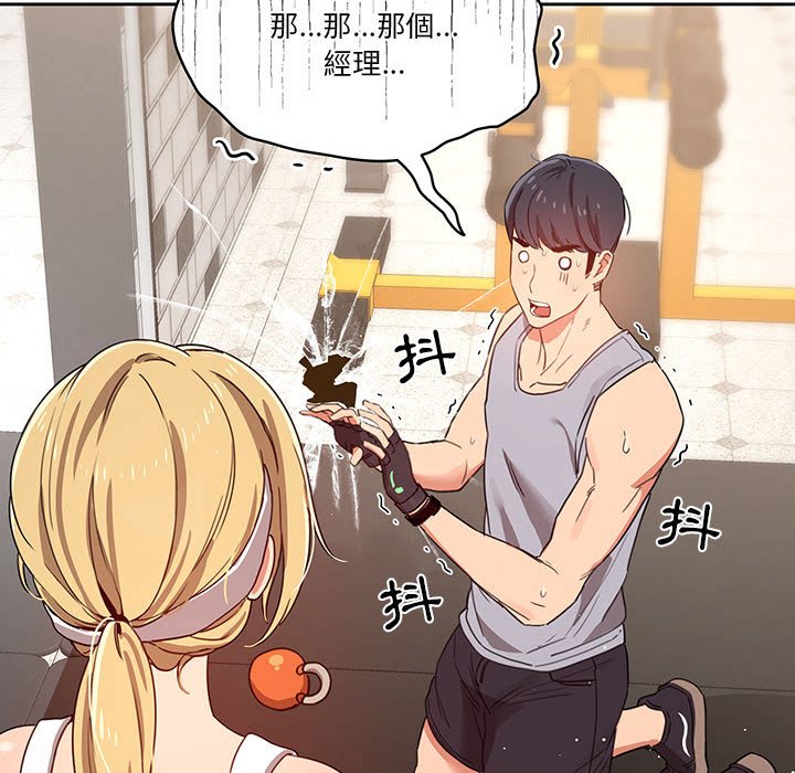 《疫情期間的家教生活》漫画 第11章