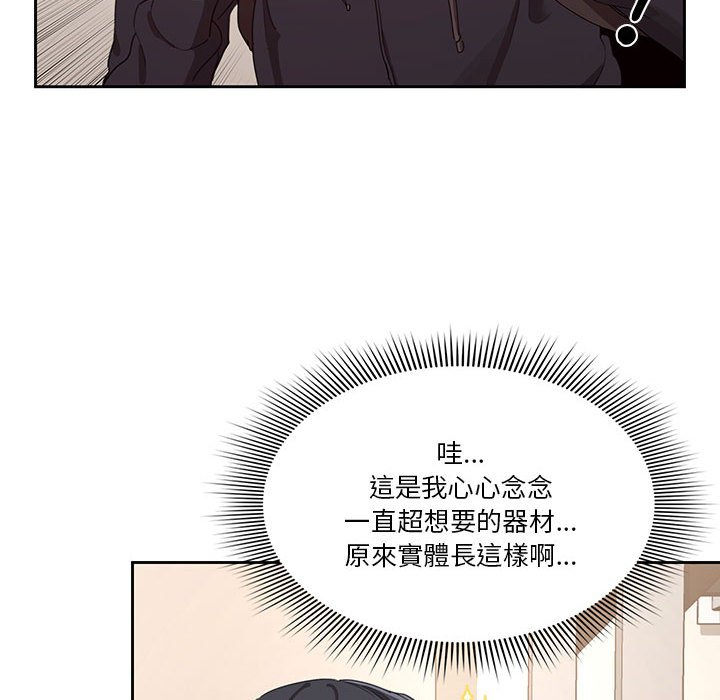 《疫情期間的家教生活》漫画 第11章