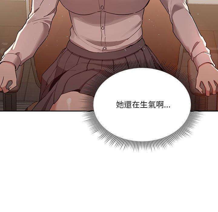 《疫情期間的家教生活》漫画 第11章