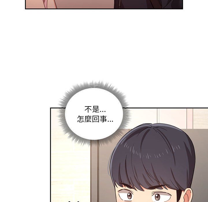 《疫情期間的家教生活》漫画 第11章