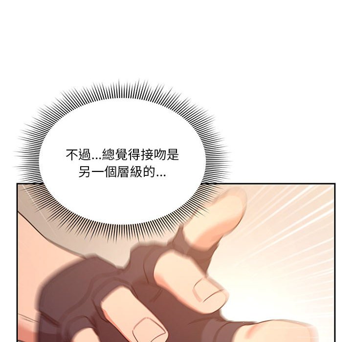 《疫情期間的家教生活》漫画 第11章