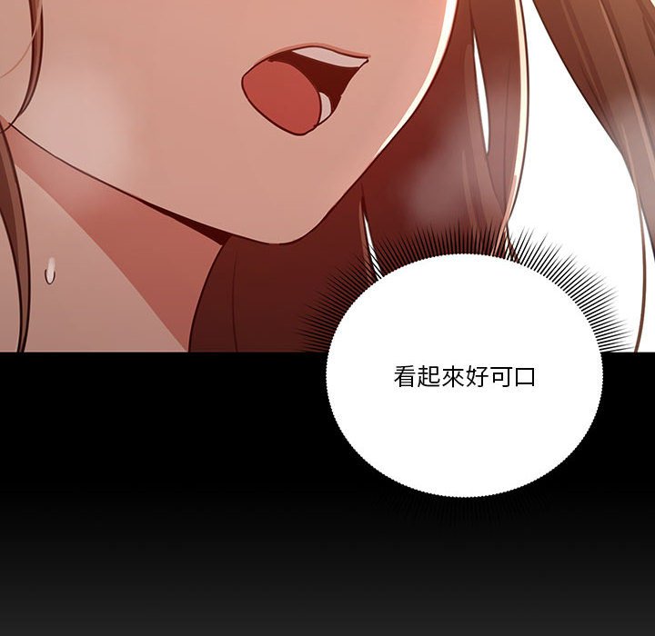 《疫情期間的家教生活》漫画 第11章