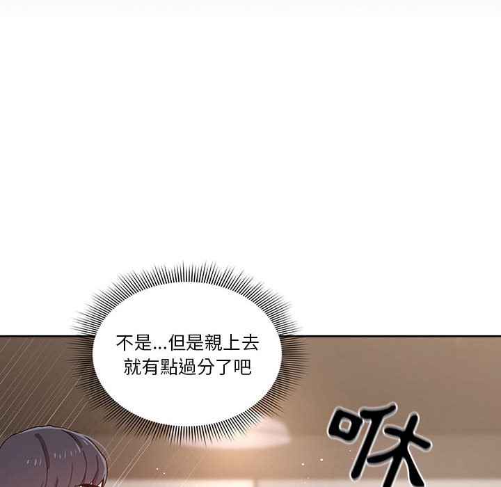 《疫情期間的家教生活》漫画 第11章