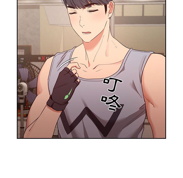《疫情期間的家教生活》漫画 第11章