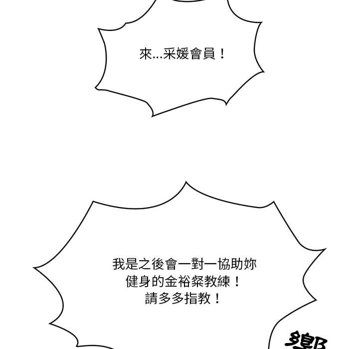 《疫情期間的家教生活》漫画 第11章