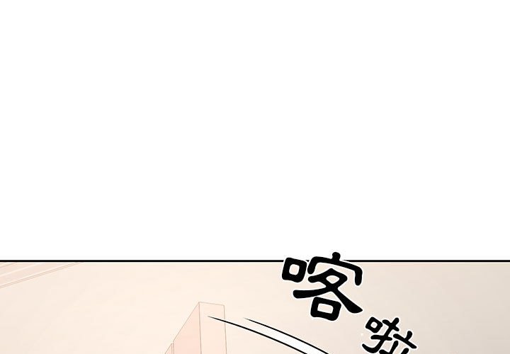 《疫情期間的家教生活》漫画 第11章
