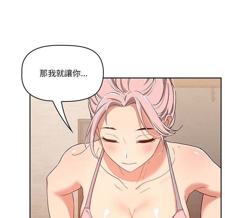 《疫情期間的家教生活》漫画 第11章