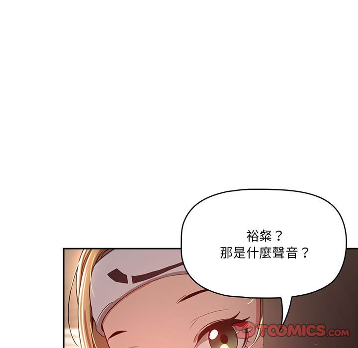 《疫情期間的家教生活》漫画 第11章