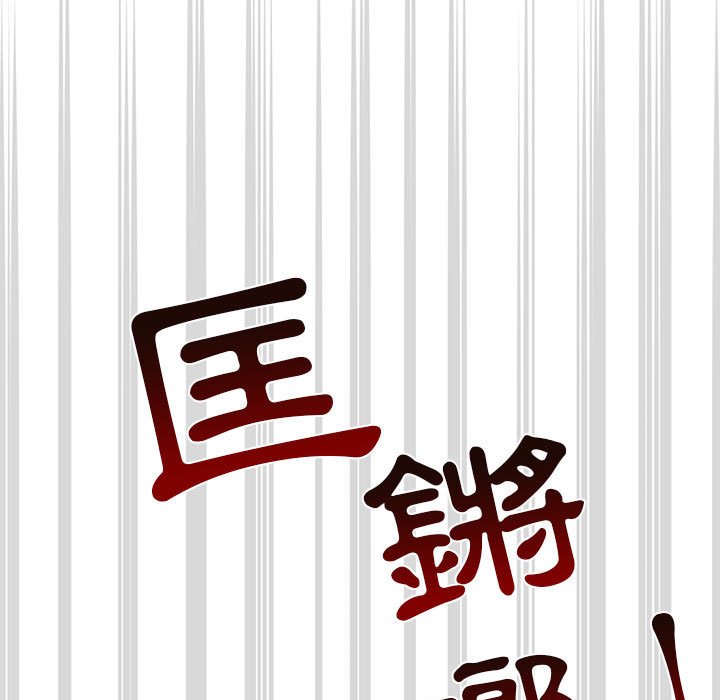 《疫情期間的家教生活》漫画 第11章