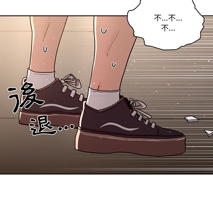 《疫情期間的家教生活》漫画 第11章