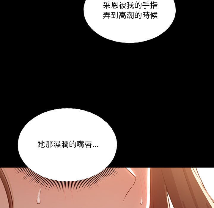 《疫情期間的家教生活》漫画 第11章
