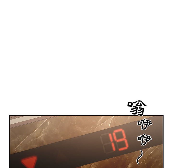 《疫情期間的家教生活》漫画 第11章