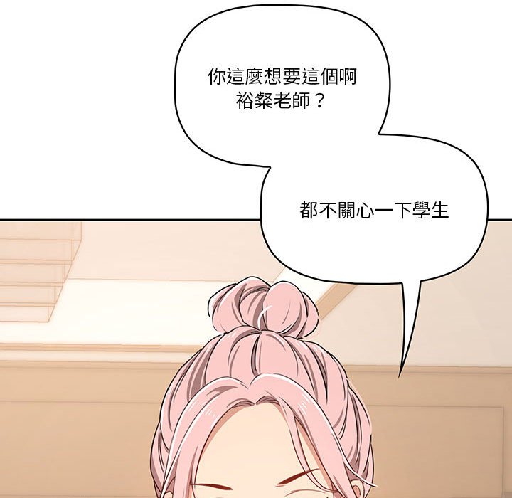 《疫情期間的家教生活》漫画 第11章