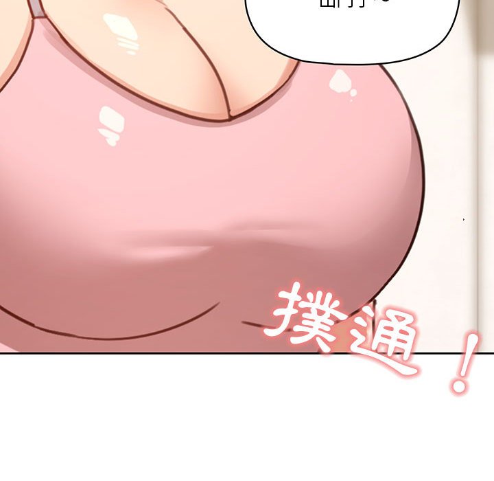 《疫情期間的家教生活》漫画 第11章