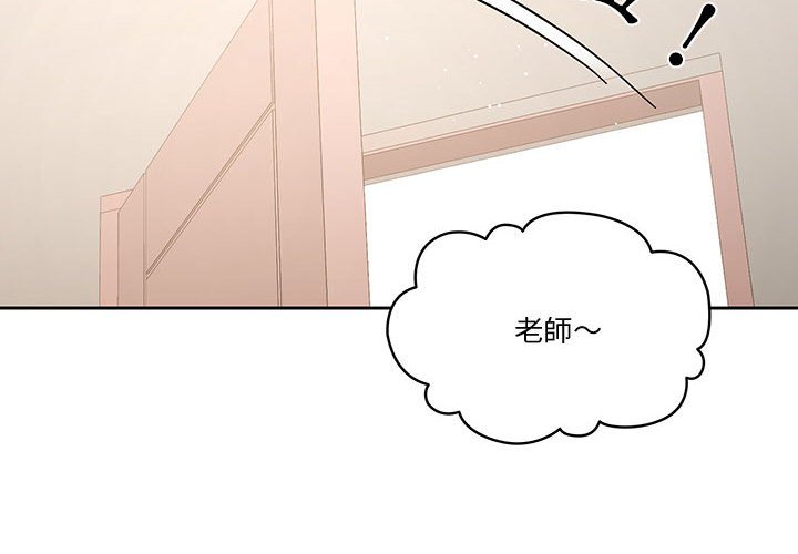 《疫情期間的家教生活》漫画 第11章