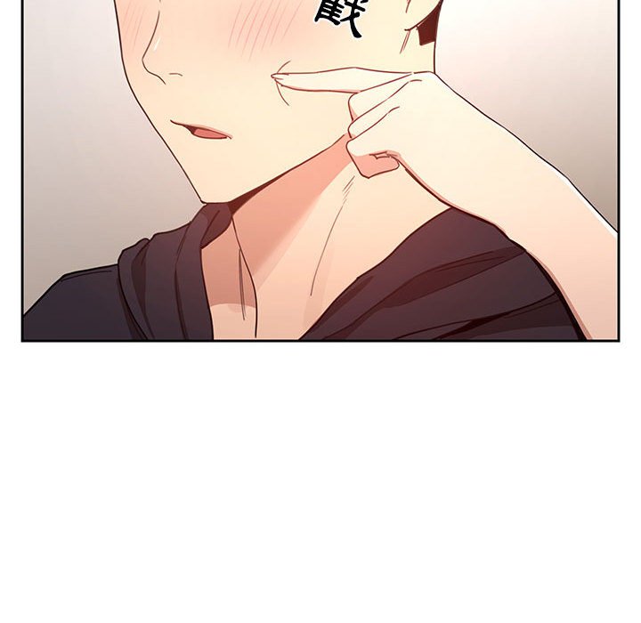 《疫情期間的家教生活》漫画 第11章