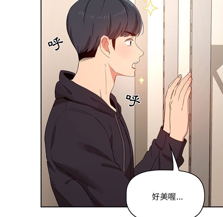 《疫情期間的家教生活》漫画 第11章