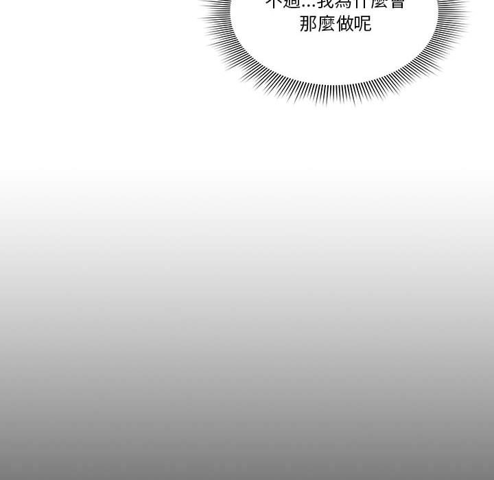 《疫情期間的家教生活》漫画 第11章