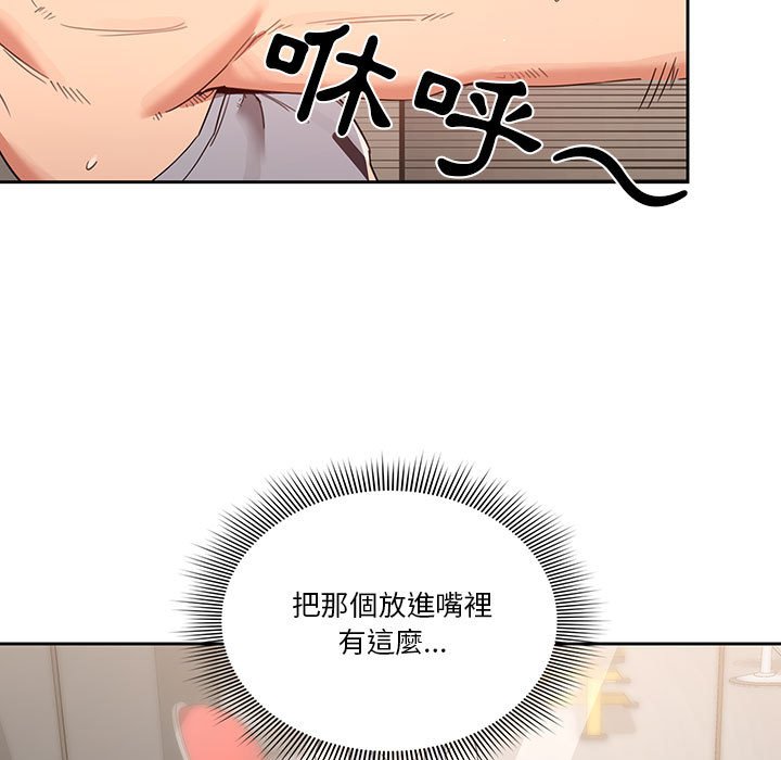 《疫情期間的家教生活》漫画 第11章