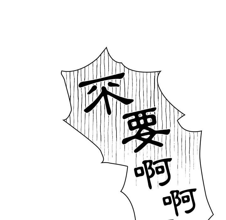 《疫情期間的家教生活》漫画 第11章